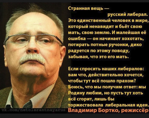 либерал.png