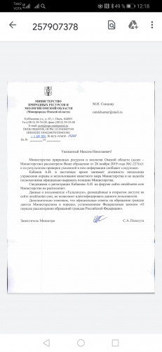 Screenshot_20191219_121845_com.google.android.apps.docs.jpg