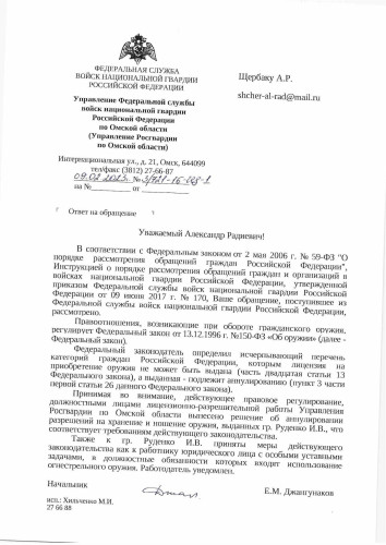 3_721_16_Щ_1_Щербаку_А.Р.jpg