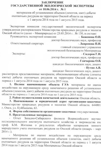 ГЭЭ (1).jpg